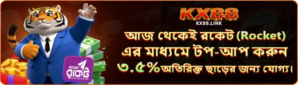 KX88 promotions