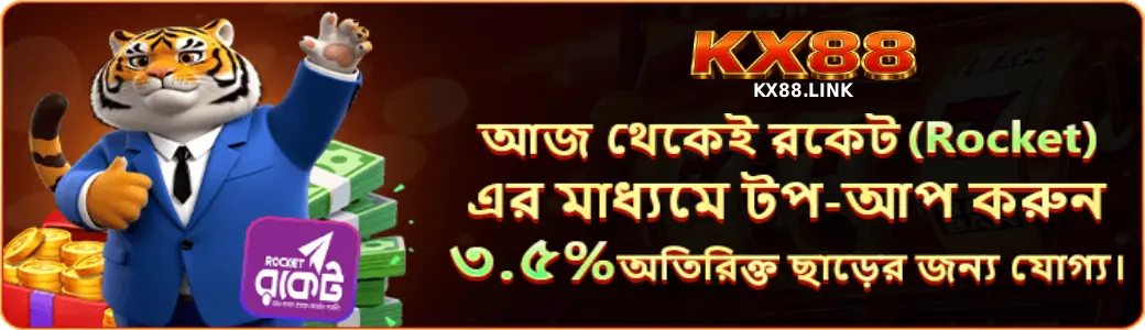 KX88 promotions